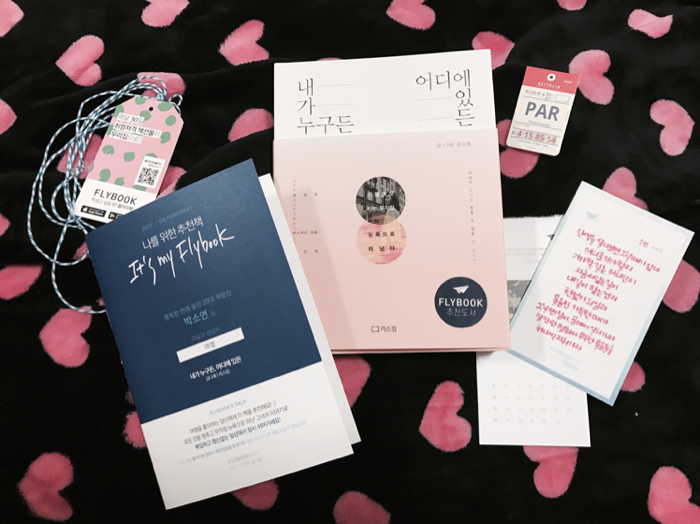 안나님의 내가 누구든, 어디에 있든 게시물 이미지