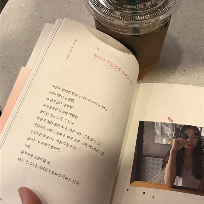 안나님의 내가 누구든, 어디에 있든 게시물 이미지