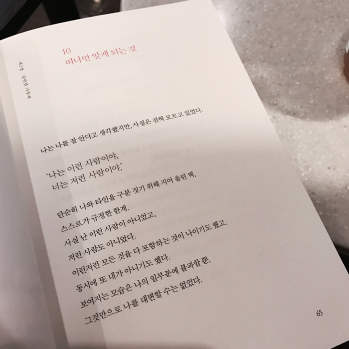 안나님의 내가 누구든, 어디에 있든 게시물 이미지