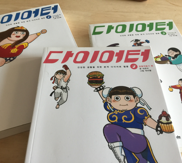 그느그느 님의 다이어터 1~3 세트 게시물 이미지