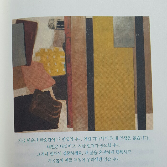 예지니야님의 방황해도 괜찮아 게시물 이미지