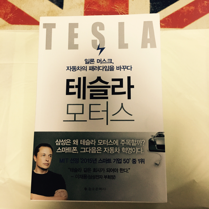 zanne님의 테슬라 모터스 게시물 이미지