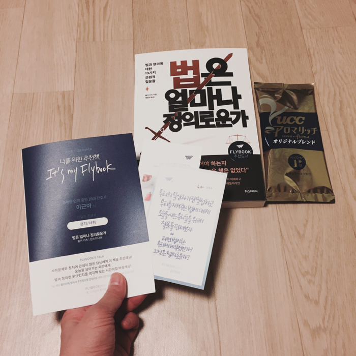 그나리님의 법은 얼마나 정의로운가 게시물 이미지