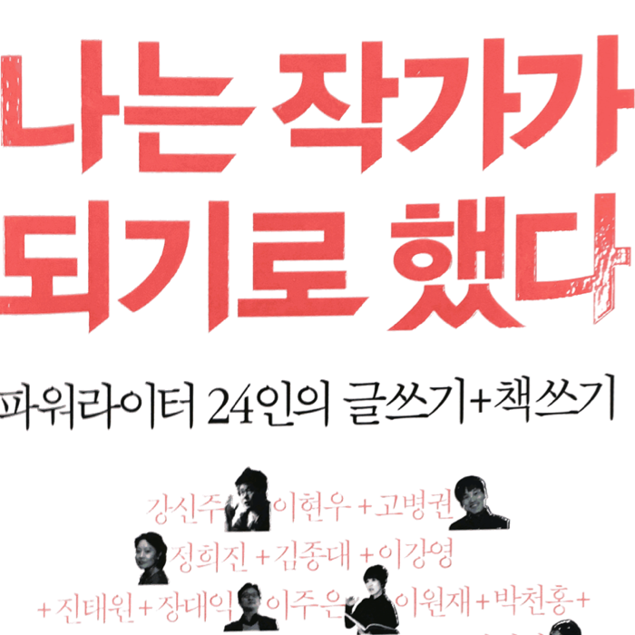 거북이kame님의 나는 작가가 되기로 했다 게시물 이미지