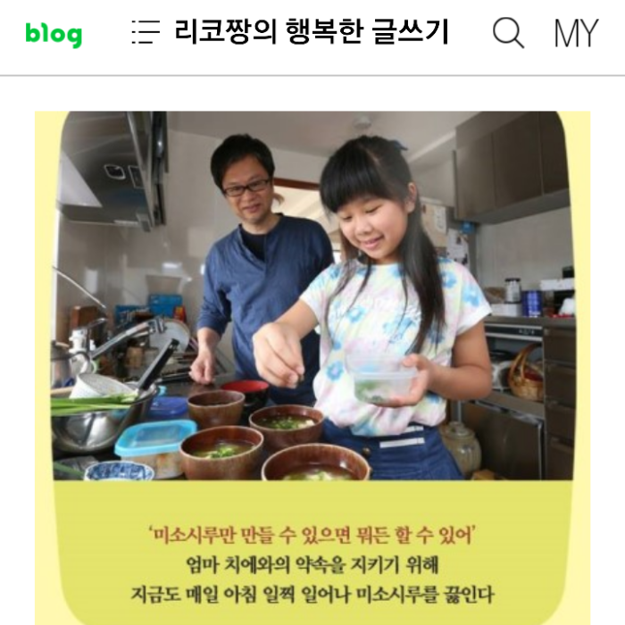 예지니야님의 하나와 미소시루 게시물 이미지