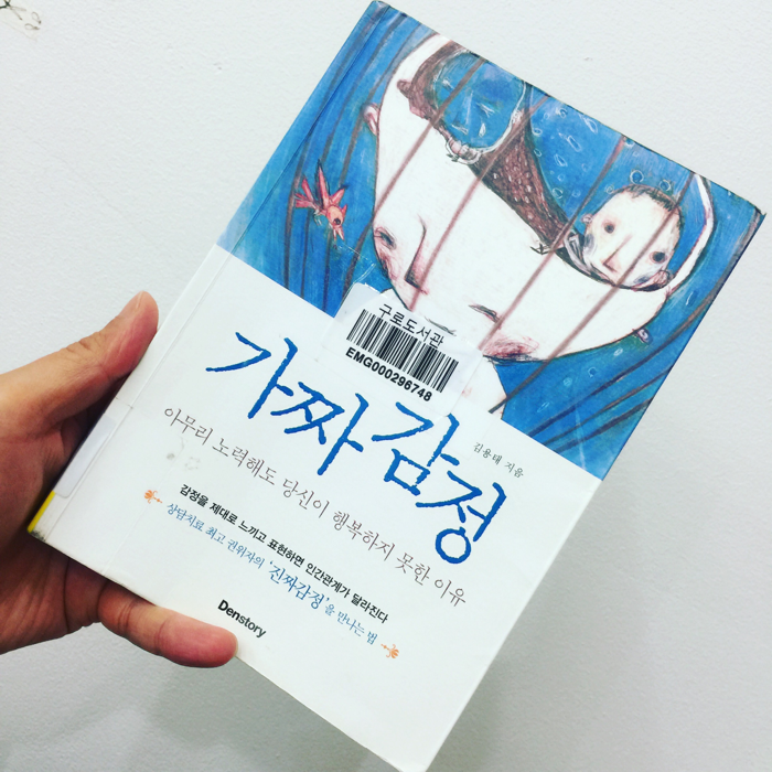 가가책방님의 가짜 감정 게시물 이미지