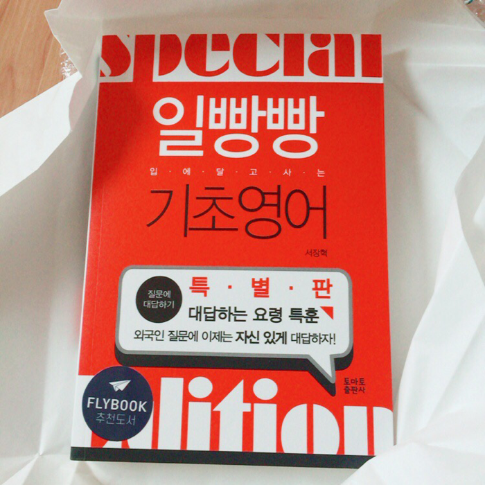 꽃의파도님의 일빵빵 기초 영어 게시물 이미지