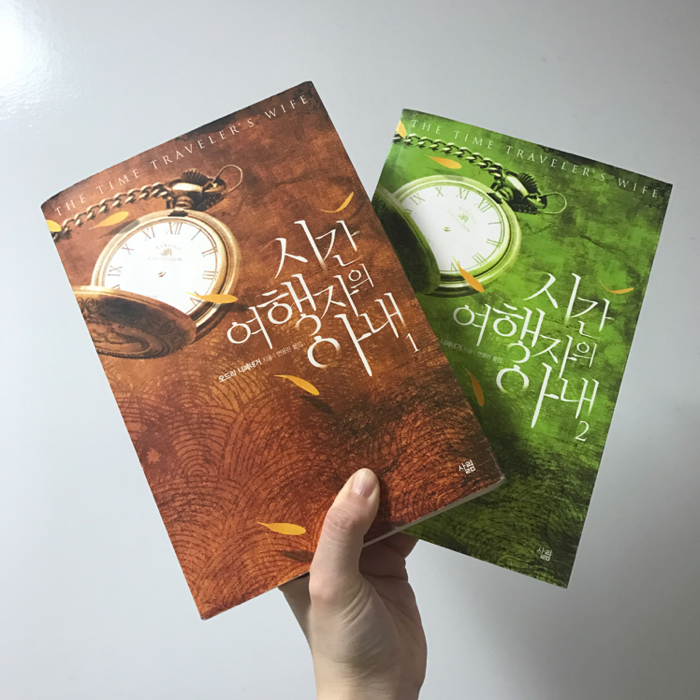 안나님의 시간 여행자의 아내 2 게시물 이미지