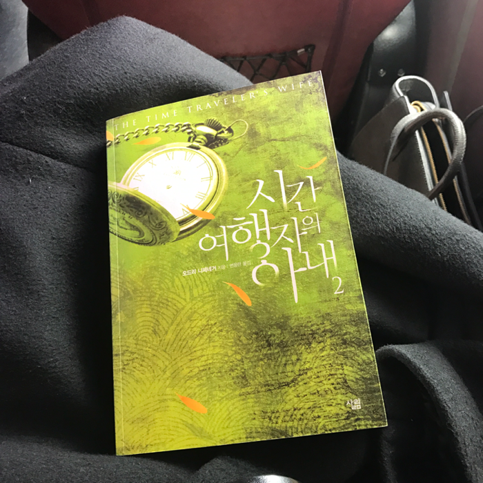 안나님의 시간 여행자의 아내 2 게시물 이미지