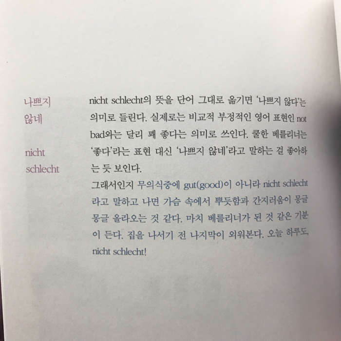 안나님의 베를린 다이어리 게시물 이미지