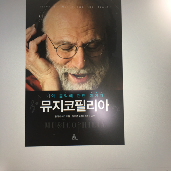 이재호님의 뮤지코필리아 게시물 이미지
