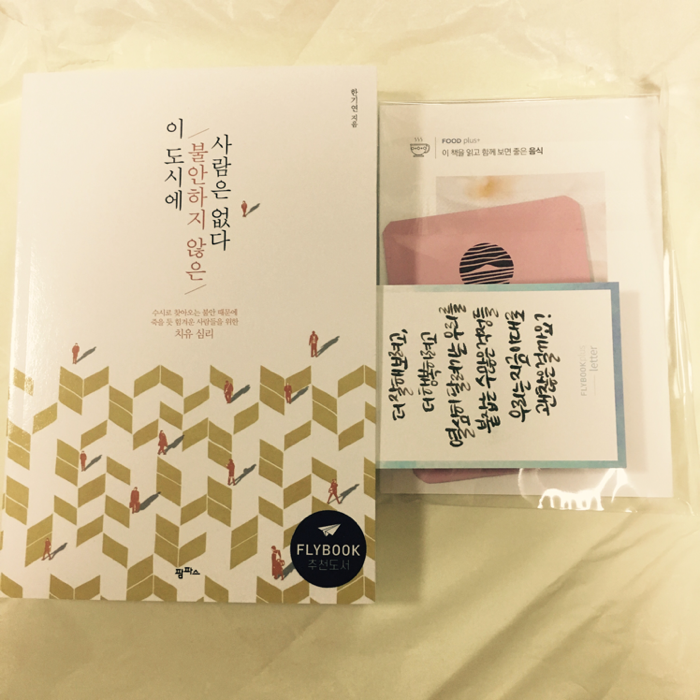 zanne님의 이 도시에 불안하지 않은 사람은 없다 게시물 이미지