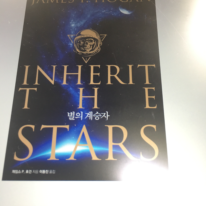 이재호님의 별의 계승자 게시물 이미지