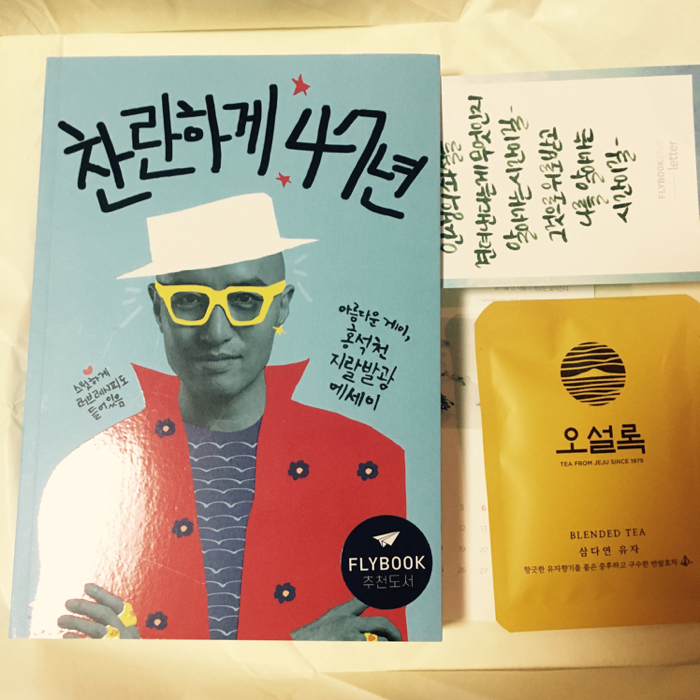 zanne님의 찬란하게 47년 게시물 이미지