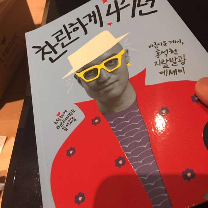 거북이kame님의 찬란하게 47년 게시물 이미지