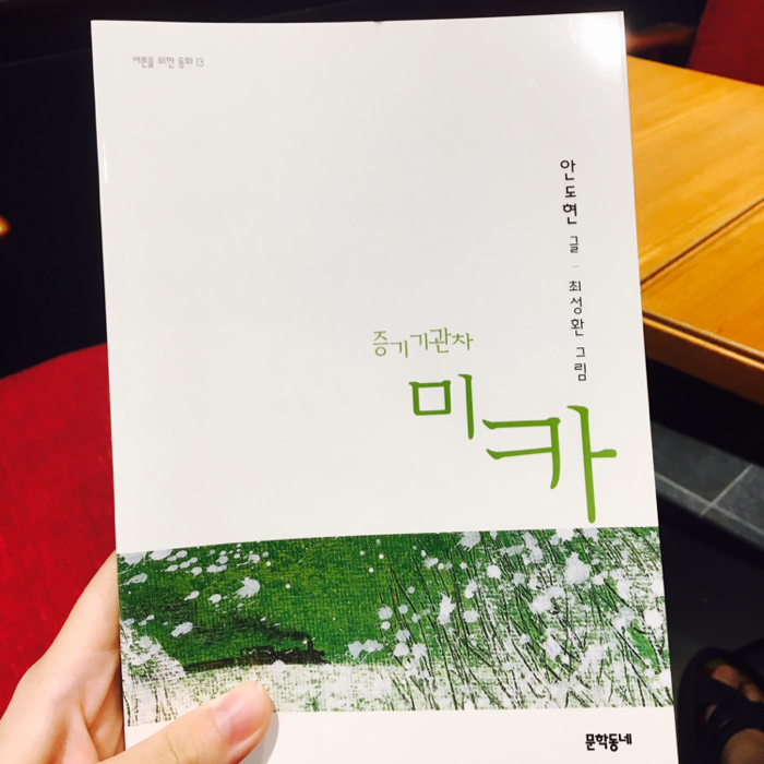 도라지님의 증기 기관차 미카 게시물 이미지