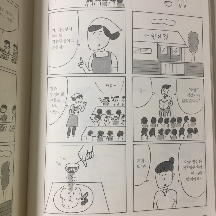 d님의 수짱의 연애 게시물 이미지