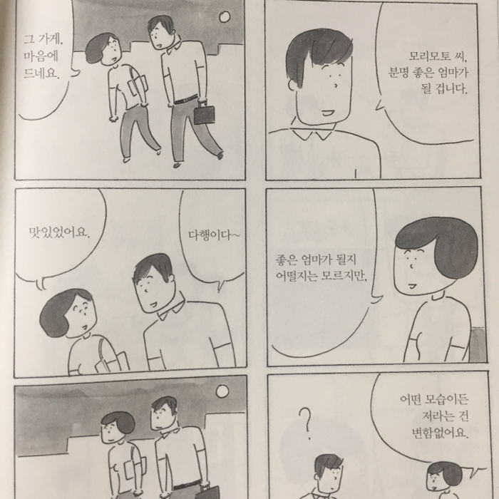 d님의 수짱의 연애 게시물 이미지