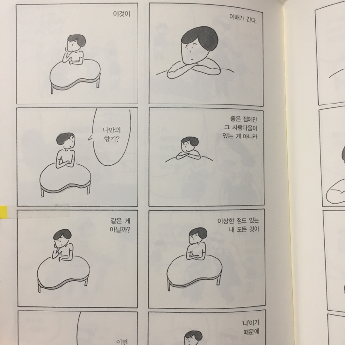 d님의 수짱의 연애 게시물 이미지