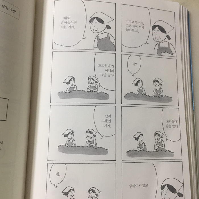 d님의 수짱의 연애 게시물 이미지