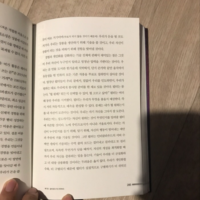 박세호님의 인에비터블 미래의 정체 게시물 이미지
