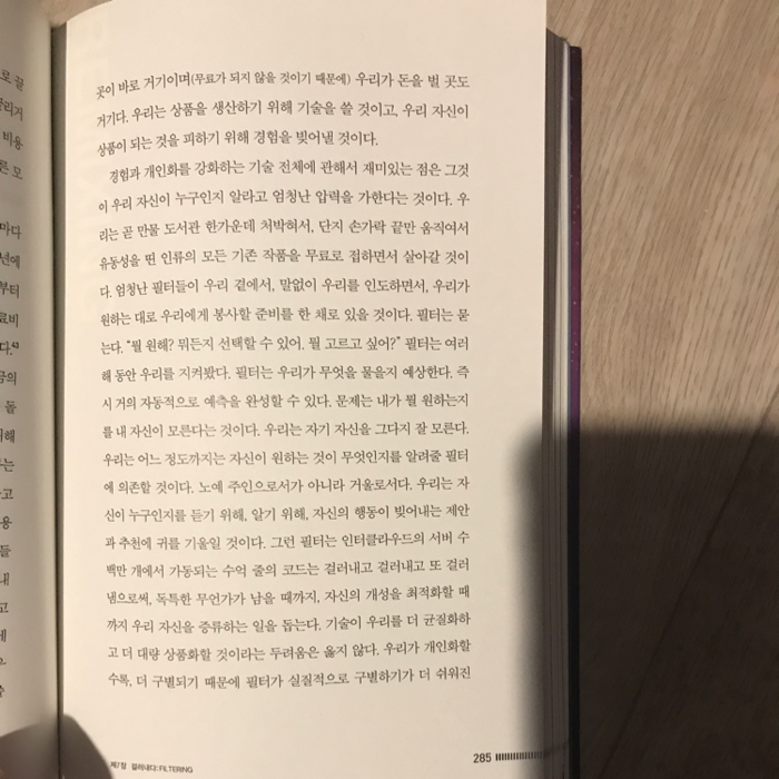 박세호님의 인에비터블 미래의 정체 게시물 이미지