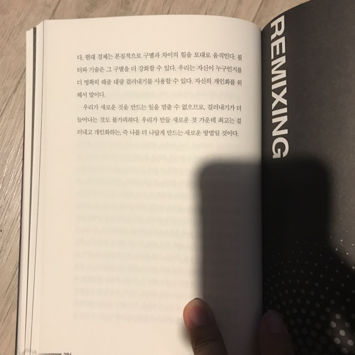 박세호님의 인에비터블 미래의 정체 게시물 이미지