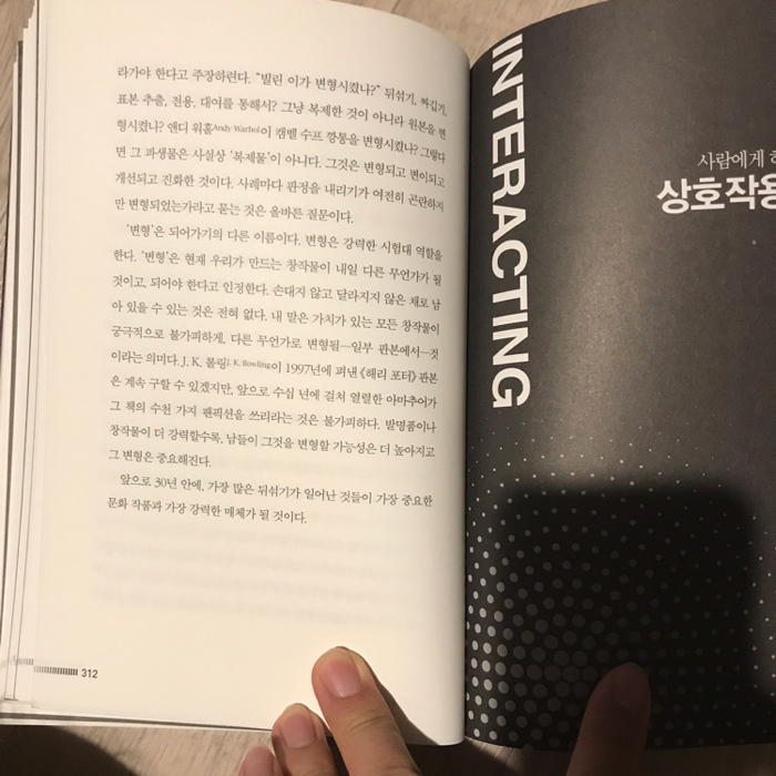 박세호님의 인에비터블 미래의 정체 게시물 이미지