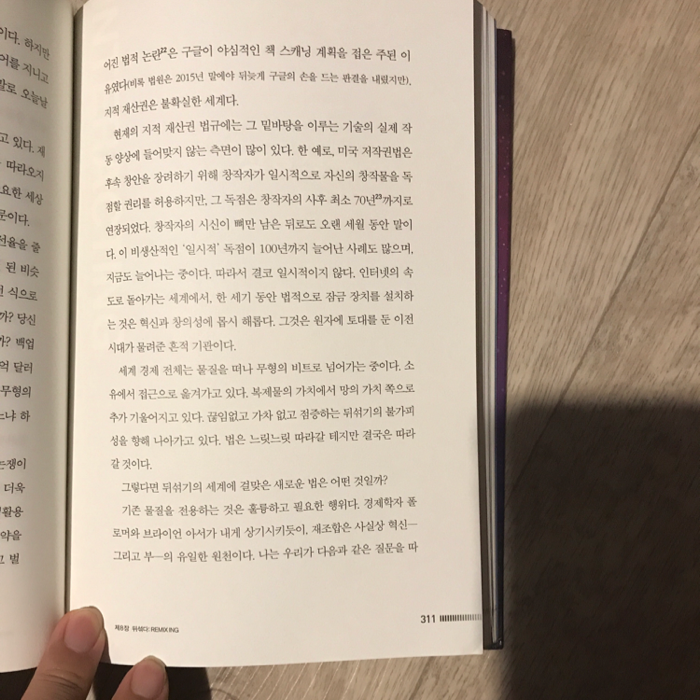 박세호님의 인에비터블 미래의 정체 게시물 이미지