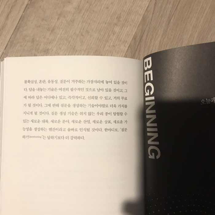 박세호님의 인에비터블 미래의 정체 게시물 이미지