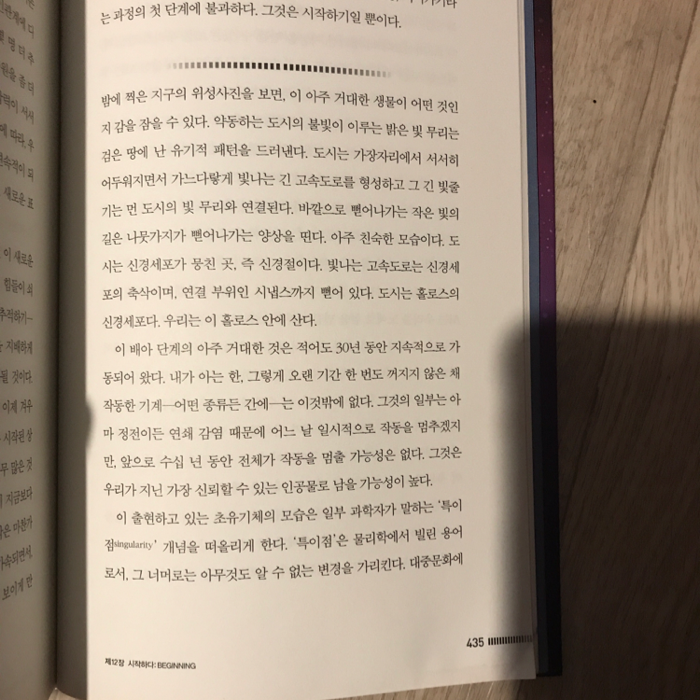 박세호님의 인에비터블 미래의 정체 게시물 이미지
