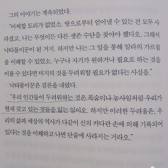 Booklover님의 연금술사 게시물 이미지