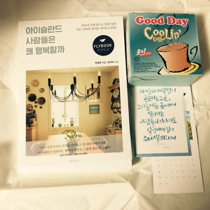 zanne님의 아이슬란드 사람들은 왜 행복할까 게시물 이미지