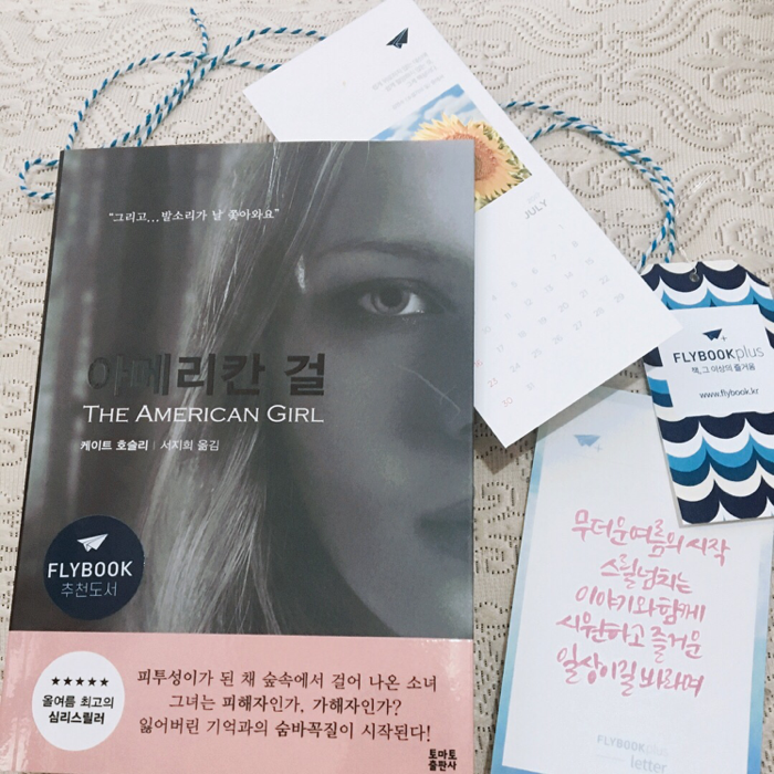 도라지님의 아메리칸 걸 게시물 이미지