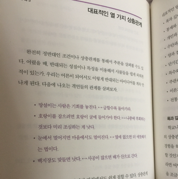 두두님의 탄탄한 논리력 게시물 이미지