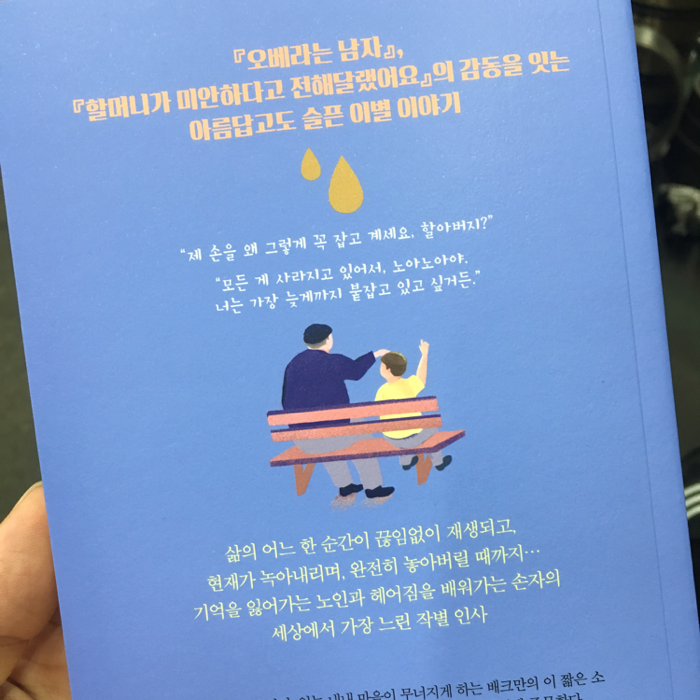 거북이kame님의 하루하루가 이별의 날 게시물 이미지