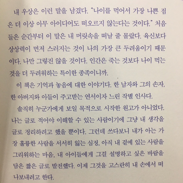 거북이kame님의 하루하루가 이별의 날 게시물 이미지
