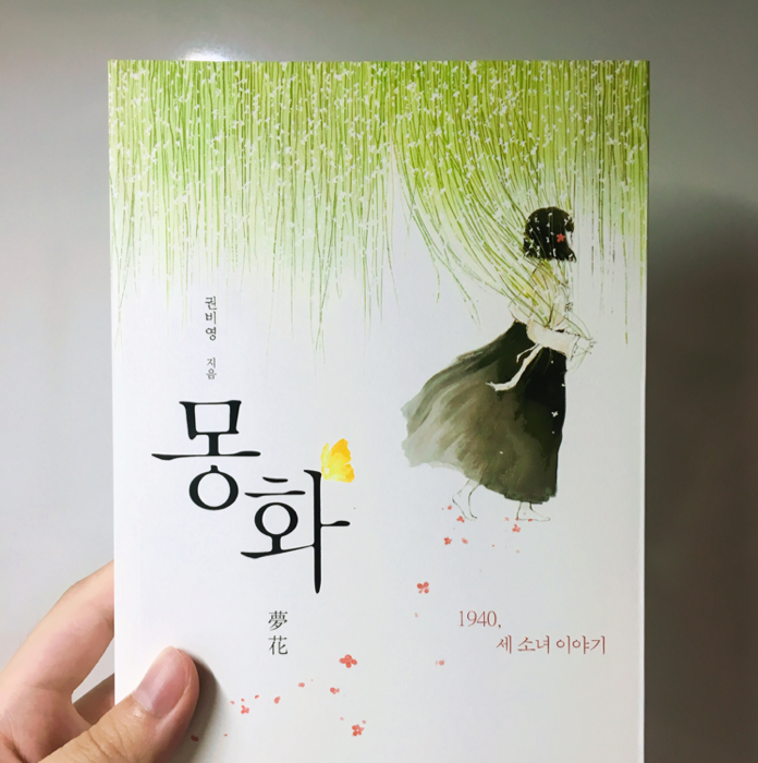 도라지님의 몽화 게시물 이미지