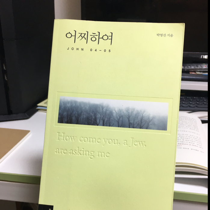 강수민님의 어찌하여 게시물 이미지