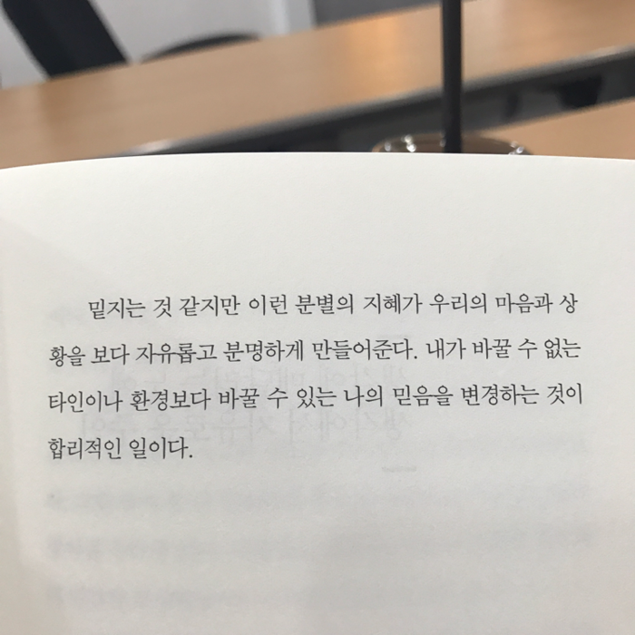안나님의 내 삶의 주인으로 산다는 것 게시물 이미지