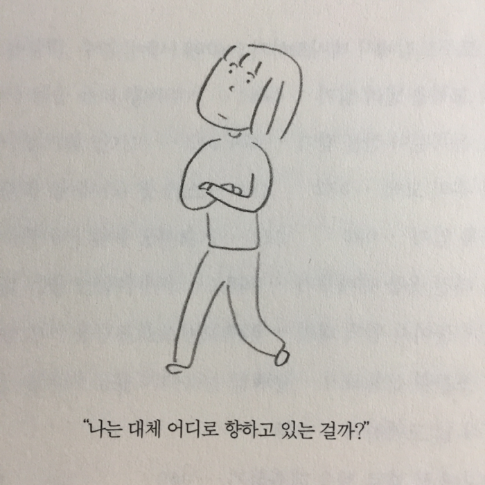 d님의 리뷰 이미지 0 - 여전히 두근거리는 중 (마스다 미리 만화 에세이)