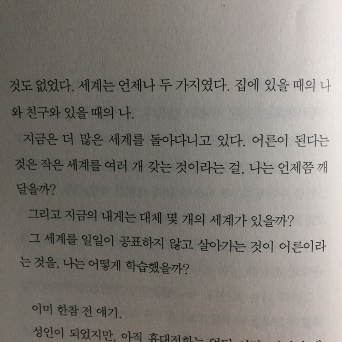 d님의 리뷰 이미지 5 - 여전히 두근거리는 중 (마스다 미리 만화 에세이)