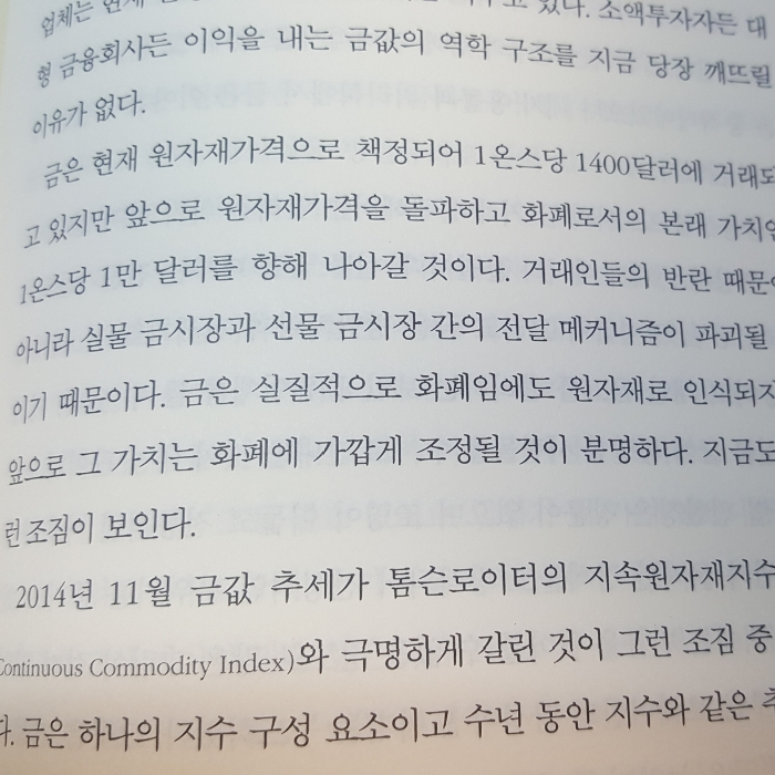 킁킁님의 은행이 멈추는 날 게시물 이미지