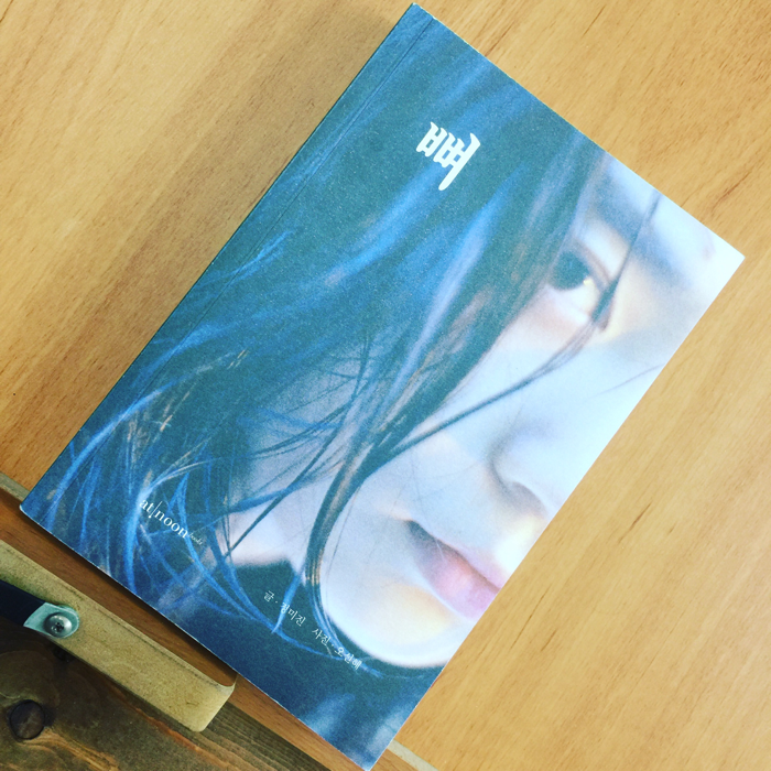 가가책방님의 뼈 게시물 이미지