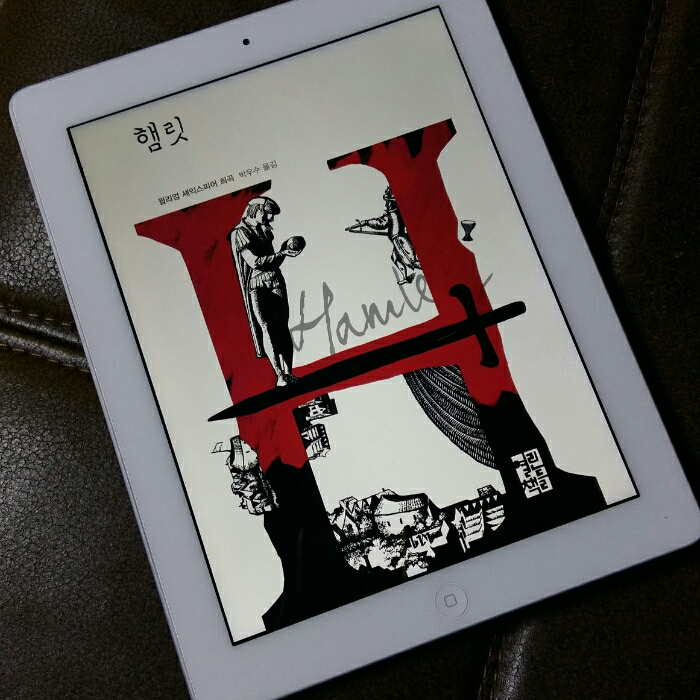 이현주님의 햄릿 게시물 이미지