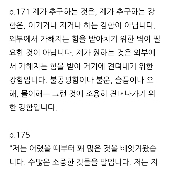 Jieun Yang님의 해변의 카프카 하 게시물 이미지