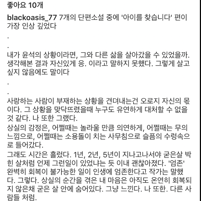 박진아님의 오직 두 사람 게시물 이미지