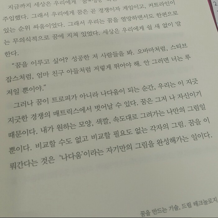 sjh님의 김미경의 드림 온 게시물 이미지