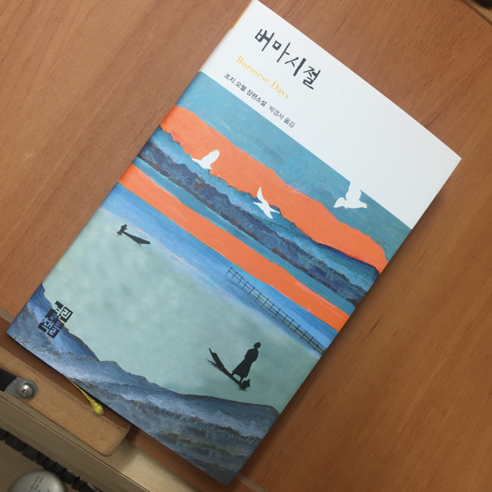 가가책방님의 버마 시절 게시물 이미지