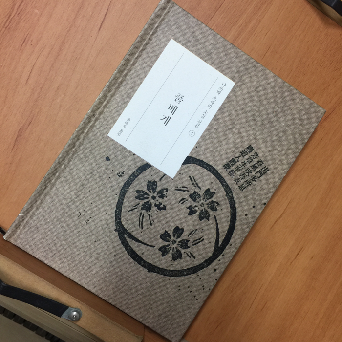 가가책방님의 풀베개 게시물 이미지